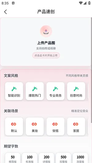 红仿大师APP如何使用 红仿大师APP如何使用