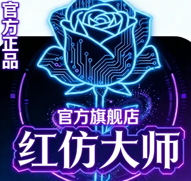 红仿大师 红仿大师