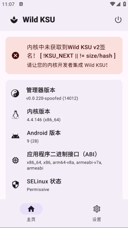 wildksu老版本安装包截图1