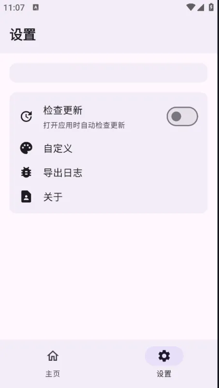 wildksu老版本安装包截图2