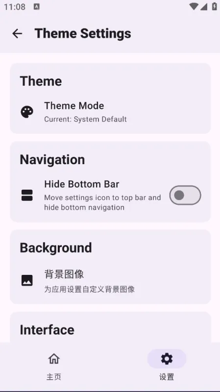wildksu老版本安装包截图4