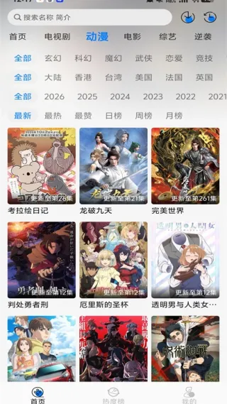 星空追剧免费观看全集完整版截图4