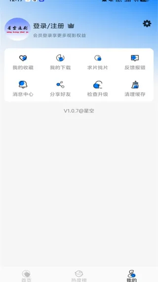 星空追剧免费观看全集完整版截图3