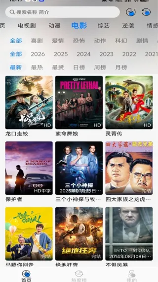 星空追剧免费观看全集完整版截图2