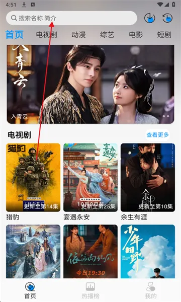 星空追剧怎么投屏到电视：