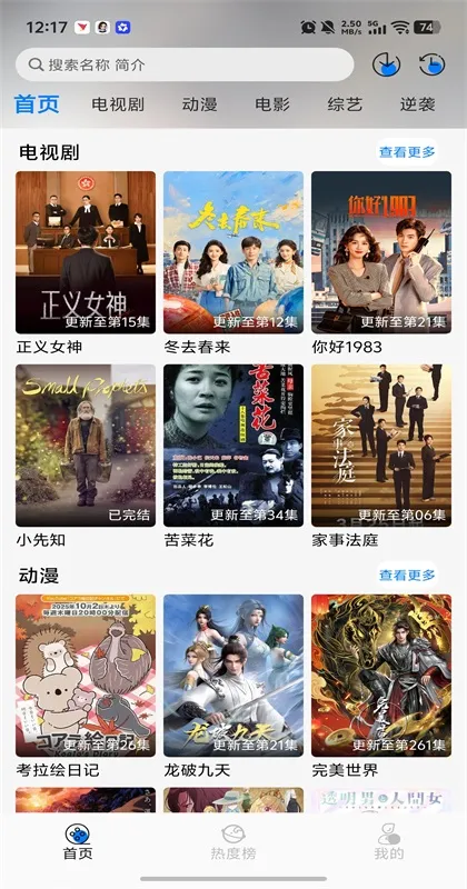 星空追剧怎么投屏到电视：