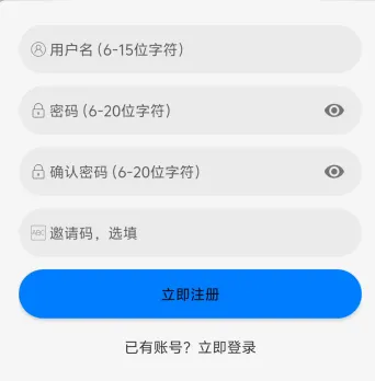 星空追剧怎么注册账号：