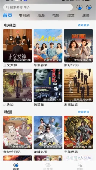 星空追剧1.0.3最新版特色：