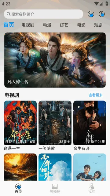 星空追剧app怎么下载