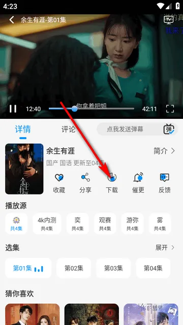 星空追剧app怎么下载