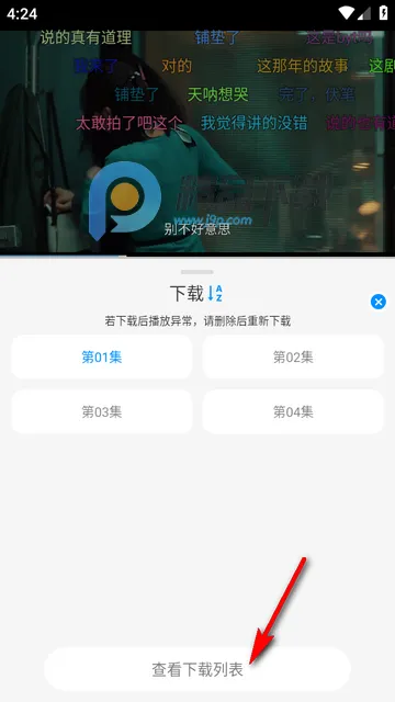 星空追剧app怎么下载