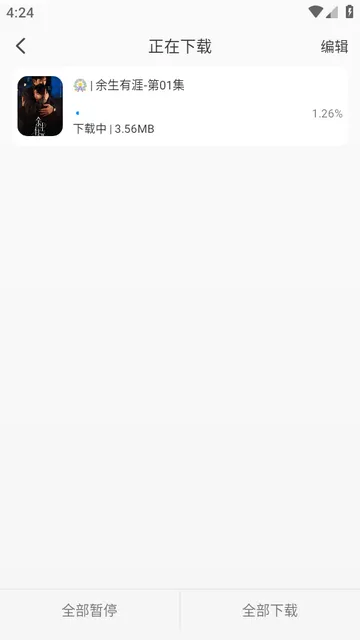 星空追剧app怎么下载