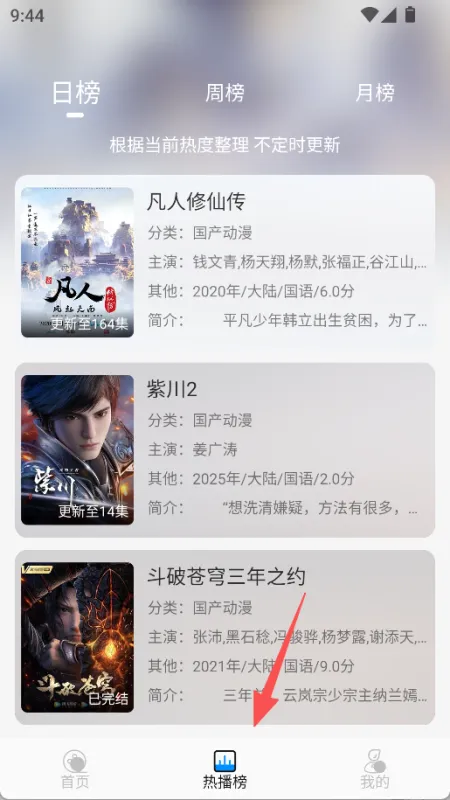 星空追剧如何观看动漫