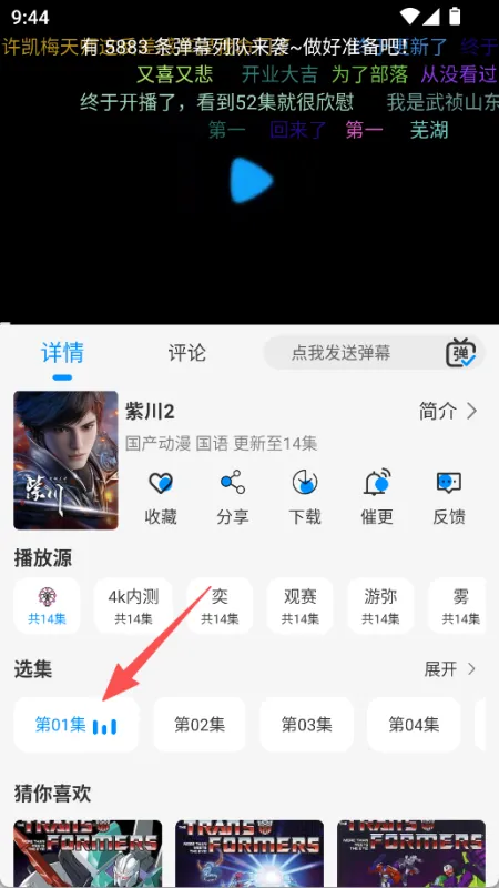 星空追剧如何观看动漫