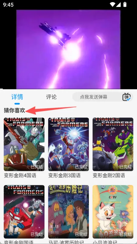 星空追剧如何观看动漫