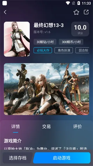 鲸云漫游vip永久免费版使用教程