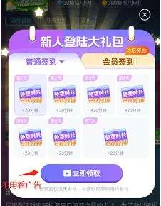 鲸云漫游怎么领免费时长