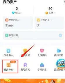 鲸云漫游怎么领免费时长