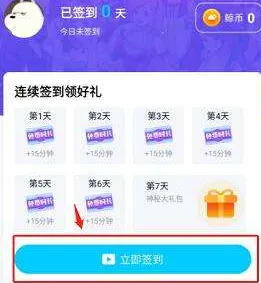 鲸云漫游怎么领免费时长