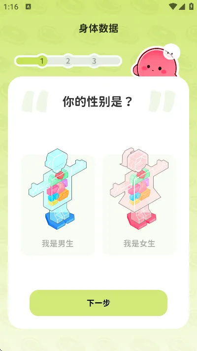 Bodii2026最新版截图4