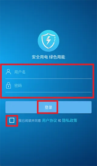 电祥云app怎么登录使用：