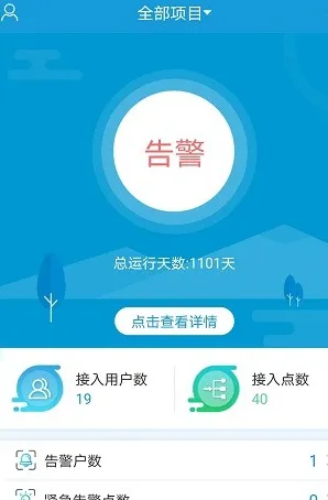 电祥云app功能：