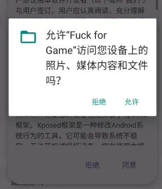 Fuck for Game模块怎么用：