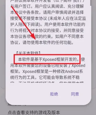 Fuck for Game模块怎么用：