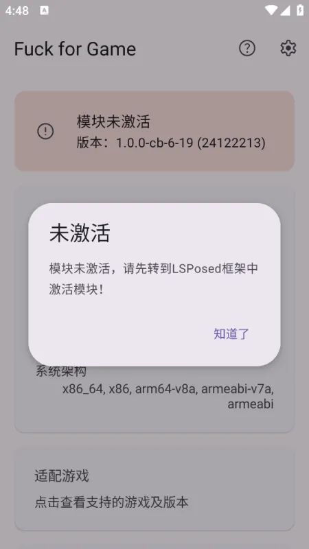 Fuck for Game框架助手截图4