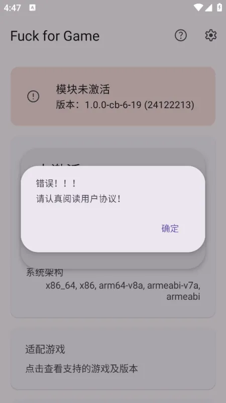 Fuck for Game框架助手截图2