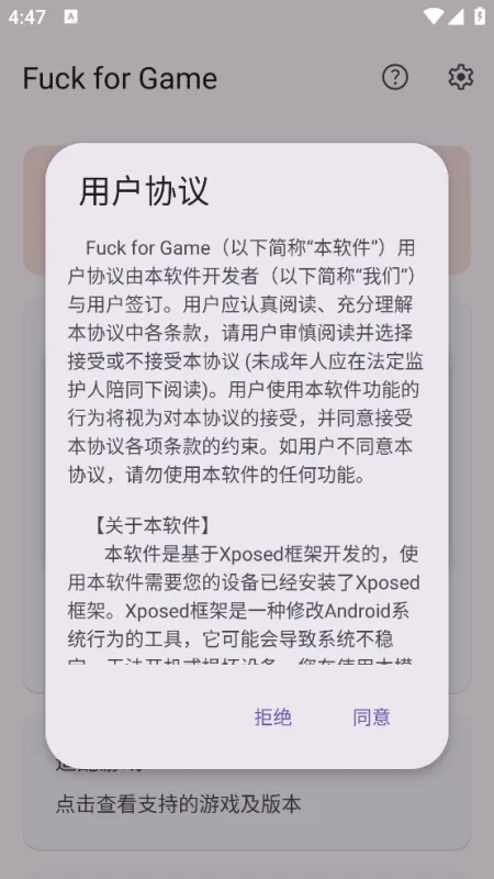 Fuck for Game框架助手截图1