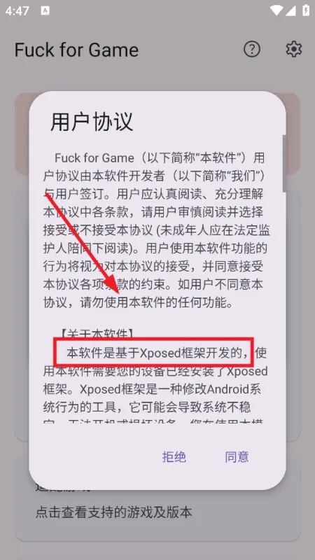 Fuck for Game框架助手截图3