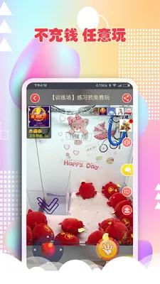 最爱抓娃娃app正式版截图2