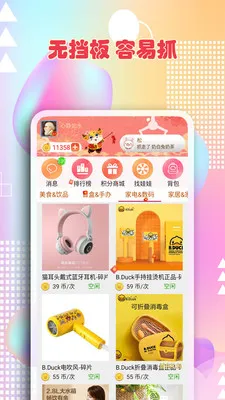最爱抓娃娃app正式版截图4
