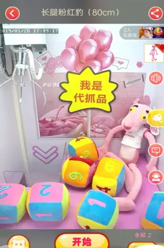 最爱抓娃娃app正式版怎么用