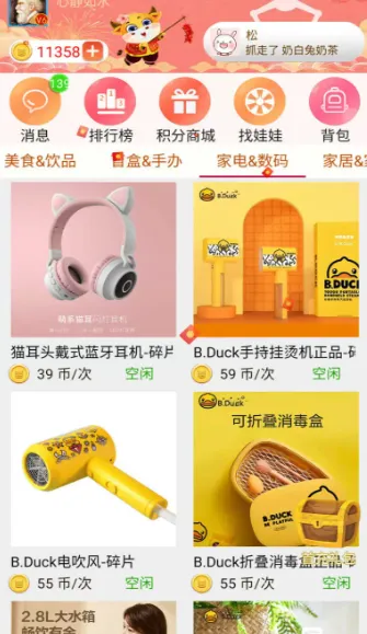 最爱抓娃娃app正式版功能