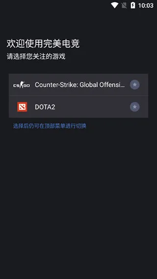 完美世界竞技平台app怎么使用？