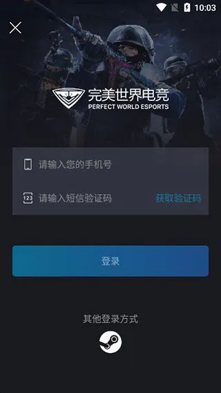 完美世界竞技平台app怎么使用？