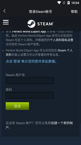 完美世界竞技平台app怎么使用？