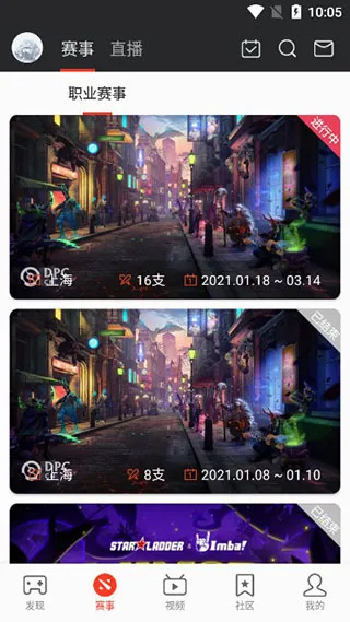 完美世界竞技平台app怎么使用？