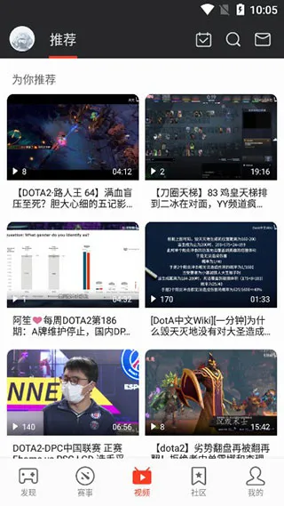 完美世界竞技平台app怎么使用？
