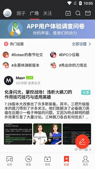 完美世界竞技平台app怎么使用？