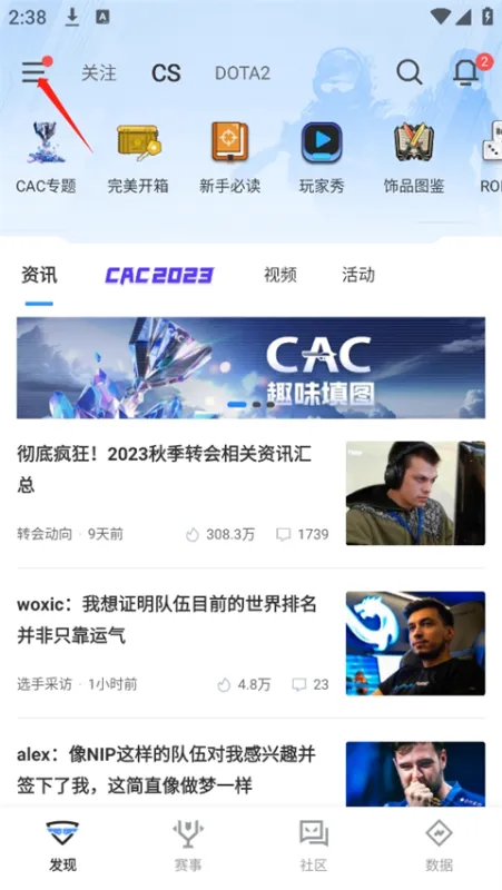 完美电竞平台手机app怎么改名字