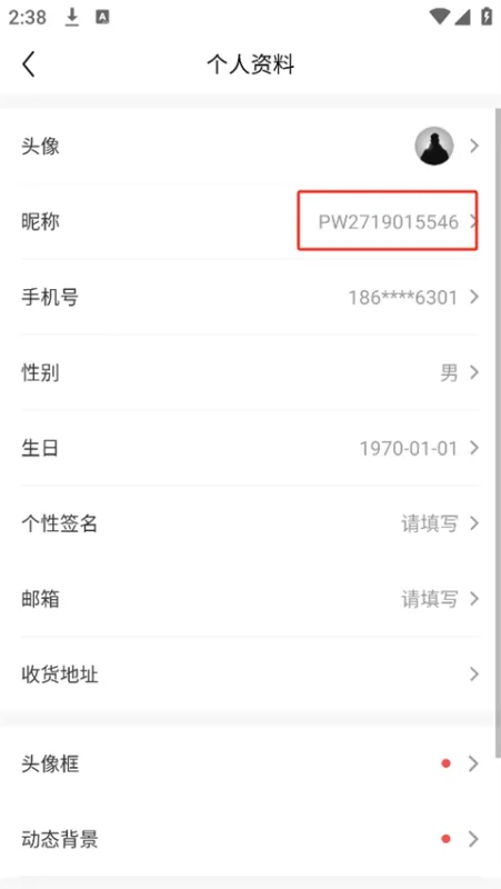 完美电竞平台手机app怎么改名字