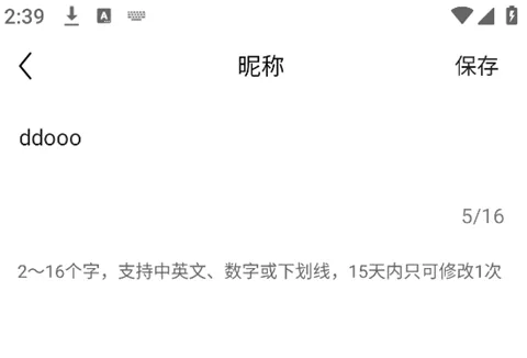 完美电竞平台手机app怎么改名字