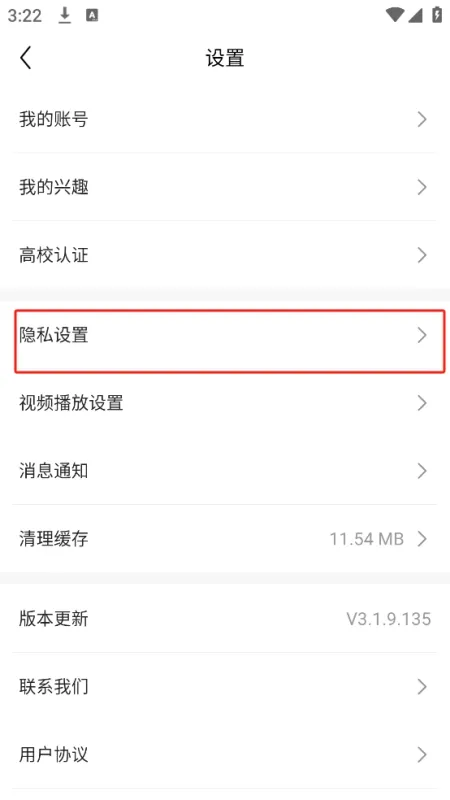 完美世界竞技平台手机版怎么隐藏战绩