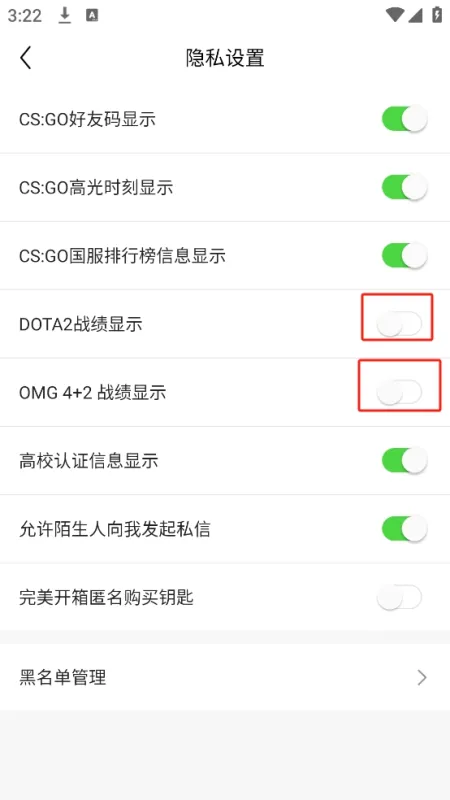 完美世界竞技平台手机版怎么隐藏战绩