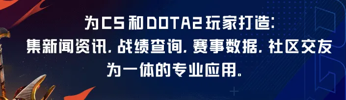 完美世界竞技平台功能