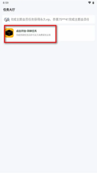 常川主题仿iOS主题app怎么做任务 常川主题仿iOS主题app怎么做任务