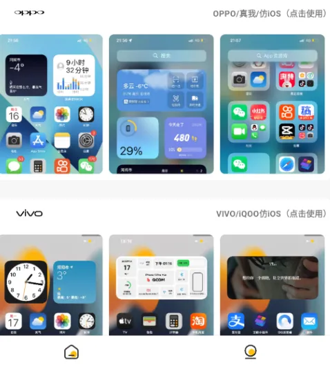 常川主题仿iOS主题app优势 常川主题仿iOS主题app优势